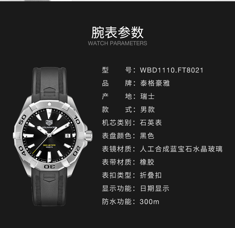 tag heuer/泰格豪雅 瑞士手表 竞潜系列男士石英腕表wbd1110.ft8021