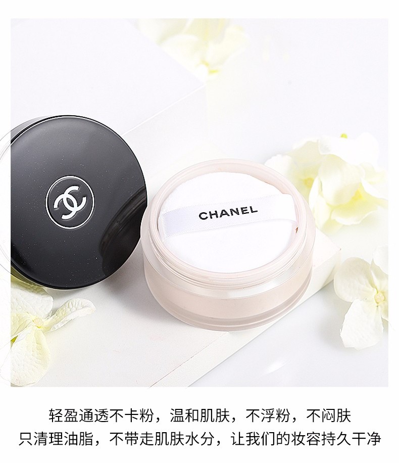【包税】chanel/香奈儿 轻盈蜜粉30g透明控油定妆散粉 矿物自然 20号