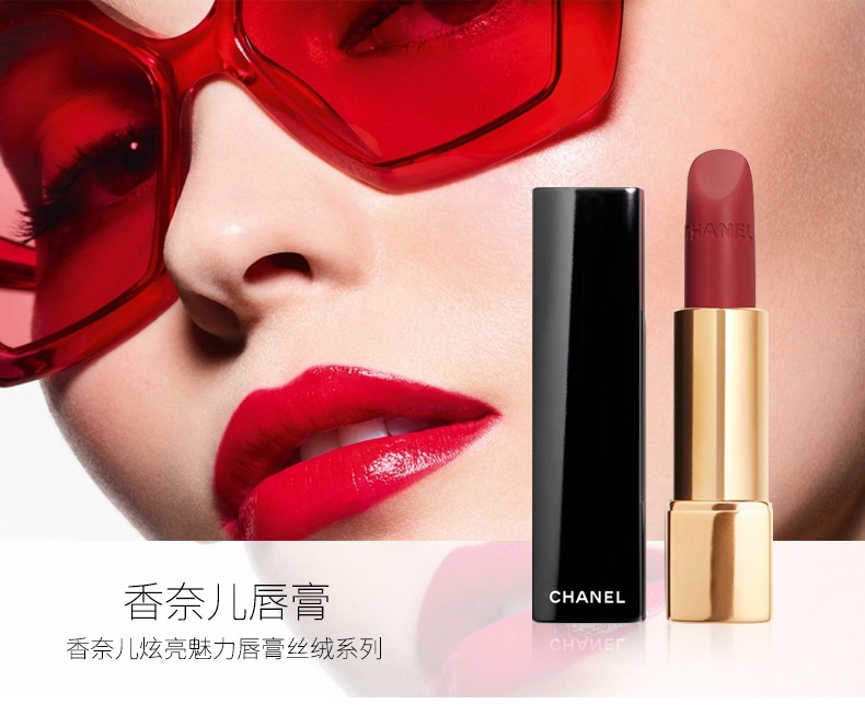 【chanel香奈儿 口红】【包税】chanel/香奈儿炫亮62