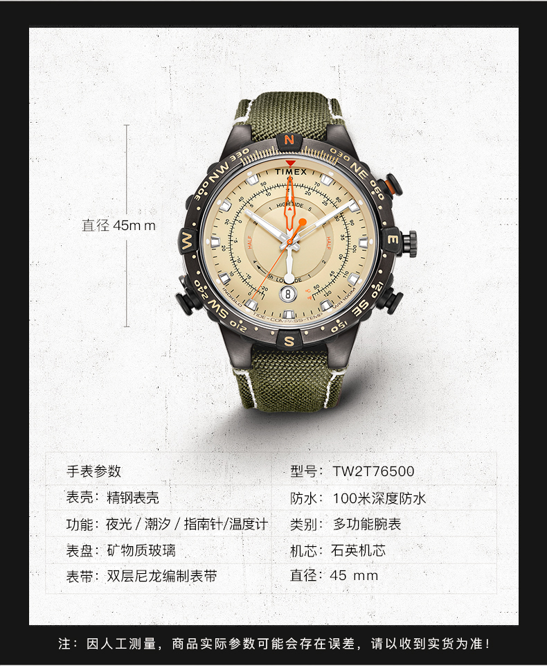 timex/天美时手表男潮 户外运动多功能潮汐指南针男士2019新款正品