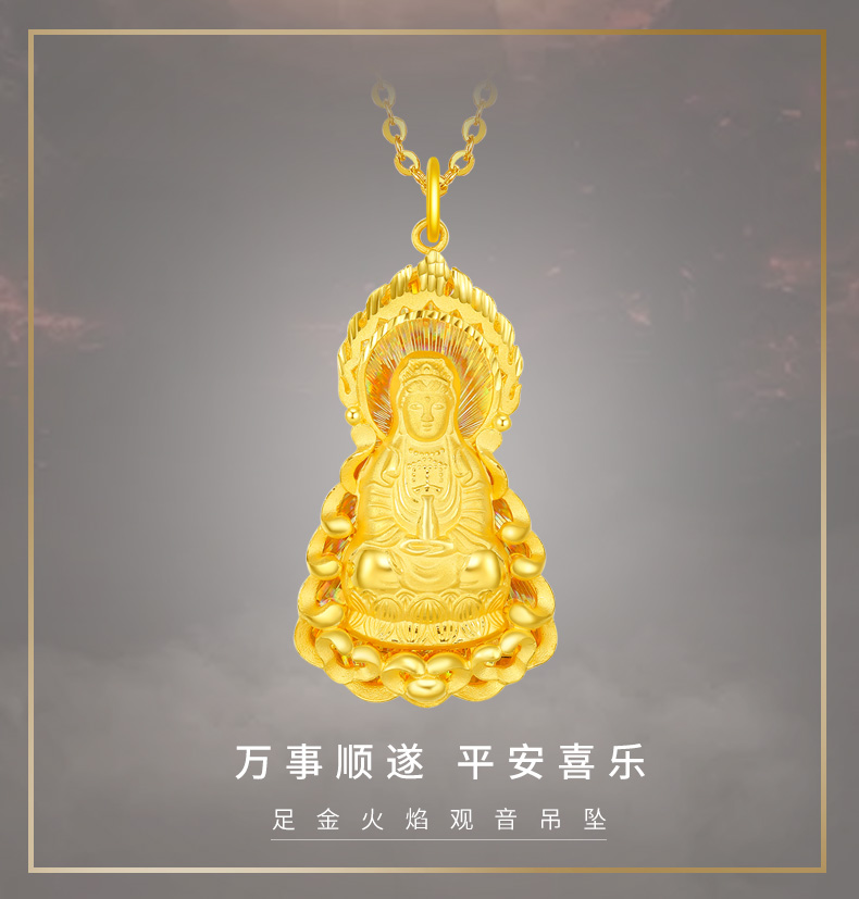 【chow tai seng/周大生】黄金吊坠足金观音挂坠男士平安喜乐正品送礼