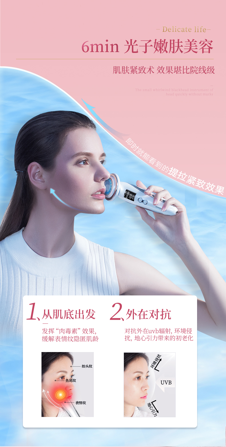 notime童颜机红蓝光嫩肤面部清洁离子导入仪紧致提升射频美容仪