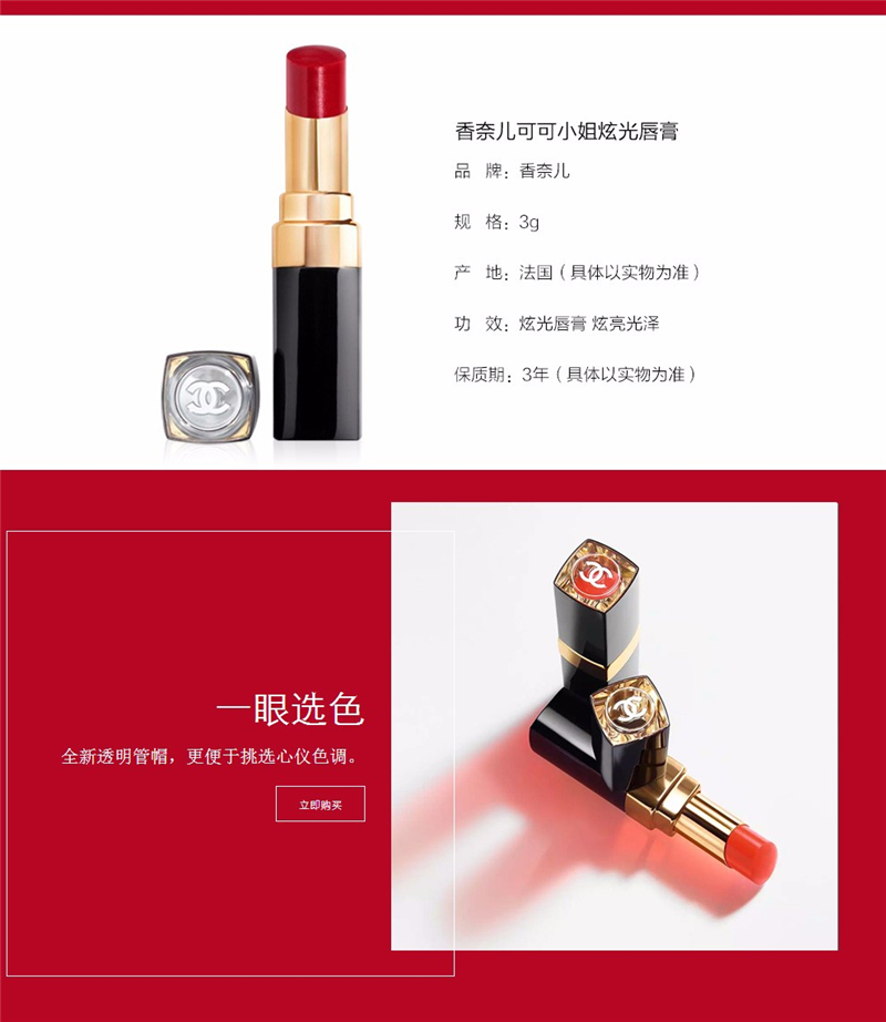 【包税】chanel/香奈儿 可可小姐炫光唇膏口红3g 2019新品coco flash