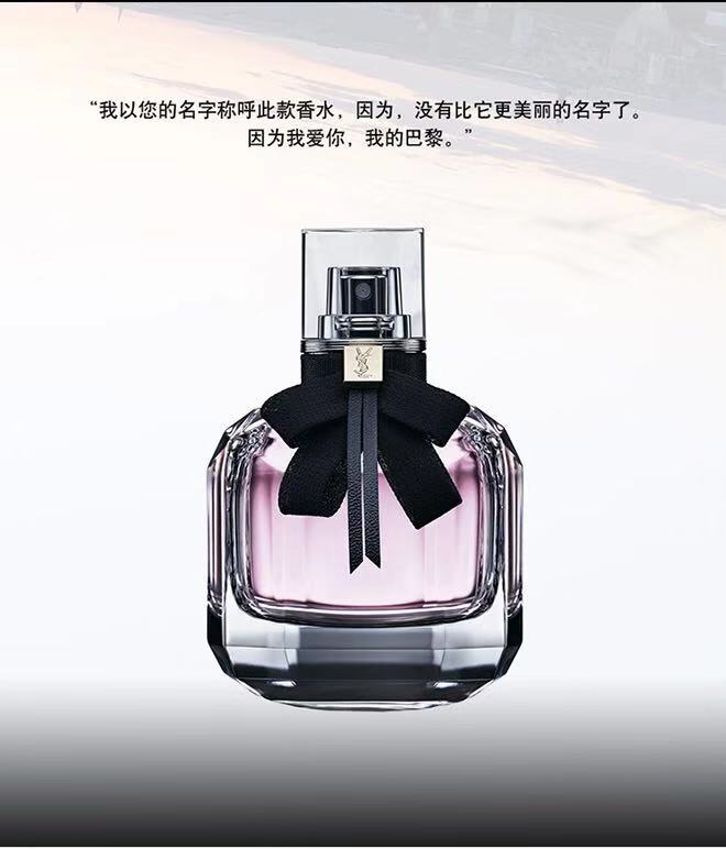 yves saint laurent/圣罗兰反转巴黎香水50ml edp浪漫失魂果白花西普