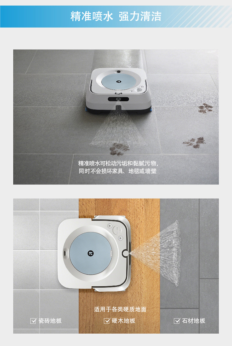 【新品上市】irobot braava jet m6擦地机器人 干湿双擦喷水拖地机器