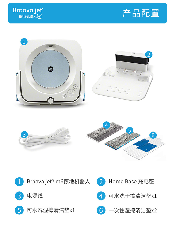 【新品上市】irobot braava jet m6擦地机器人 干湿双擦喷水拖地机器