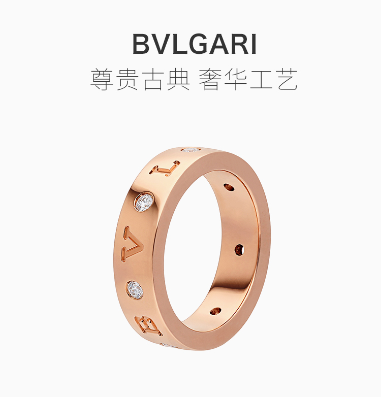宝格丽 bvlgari bvlgari系列 男女同款玫瑰金色18k金钻石经典logo款