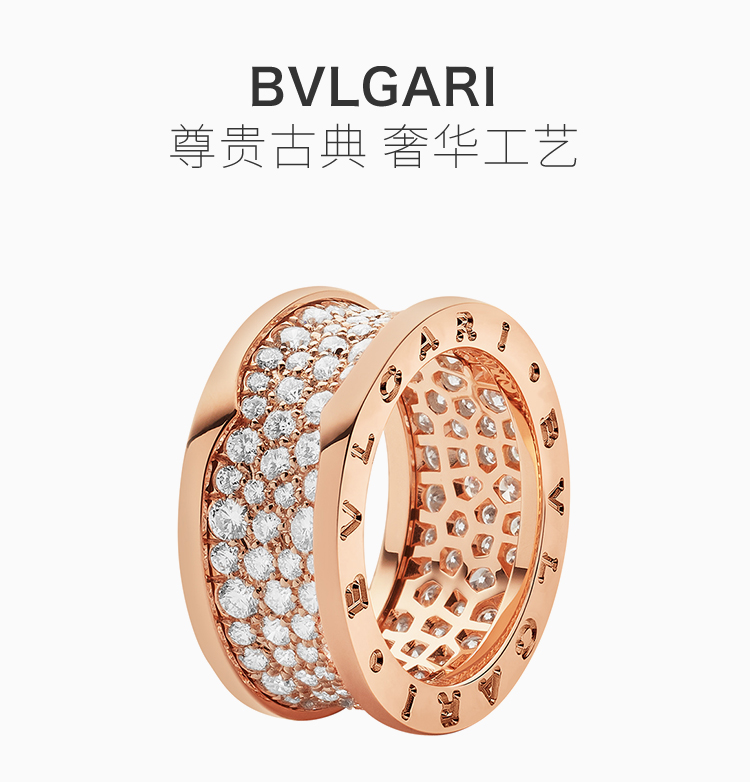 bvlgari/宝格丽 男女同款玫瑰金色18k金镶钻戒时尚满天星指环气质经典