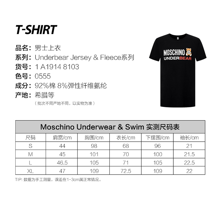 moschino/莫斯奇诺 纯色棉质小熊字母logo圆领套头男士短袖t恤 a 1914