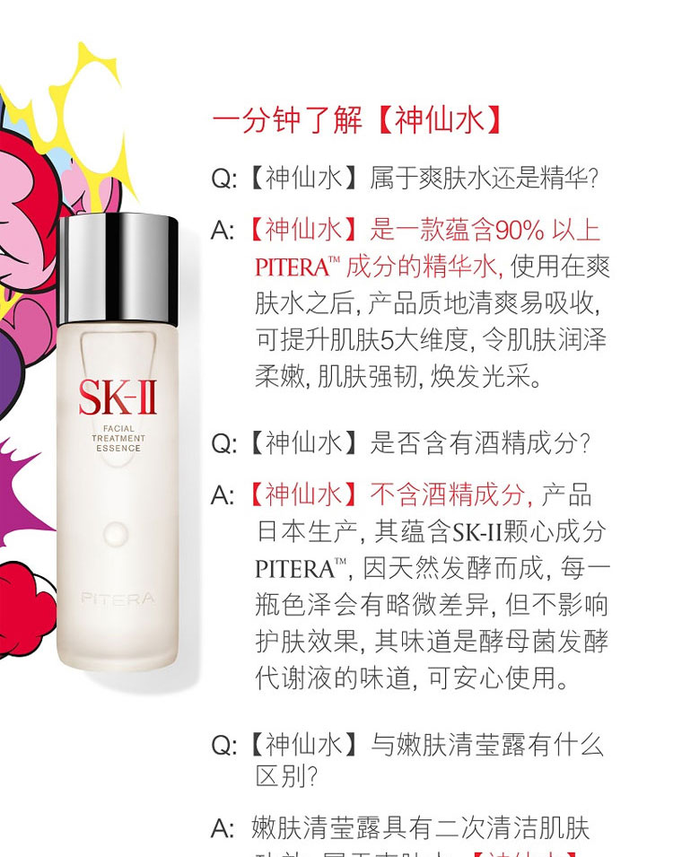 【包税】sk-ii/sk-ii 2019限量版套装神仙水230ml和清莹露230ml