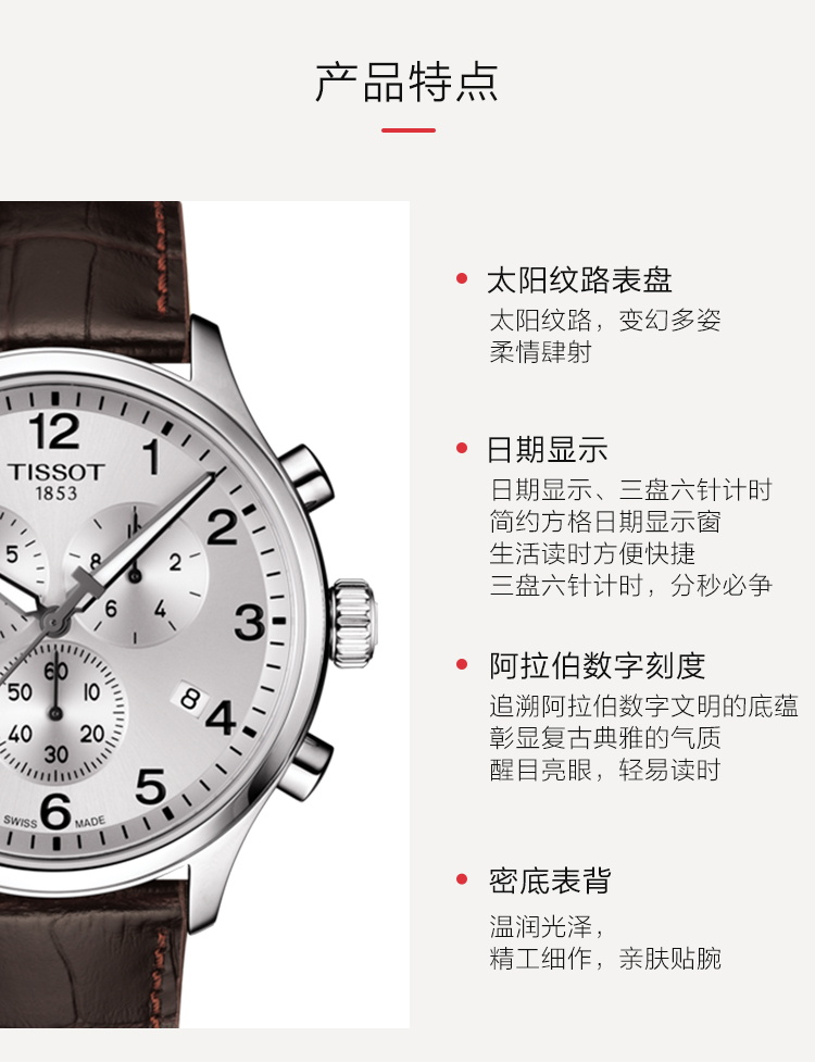 617.16.037.00 watch 瑞士手表 tissot/天梭