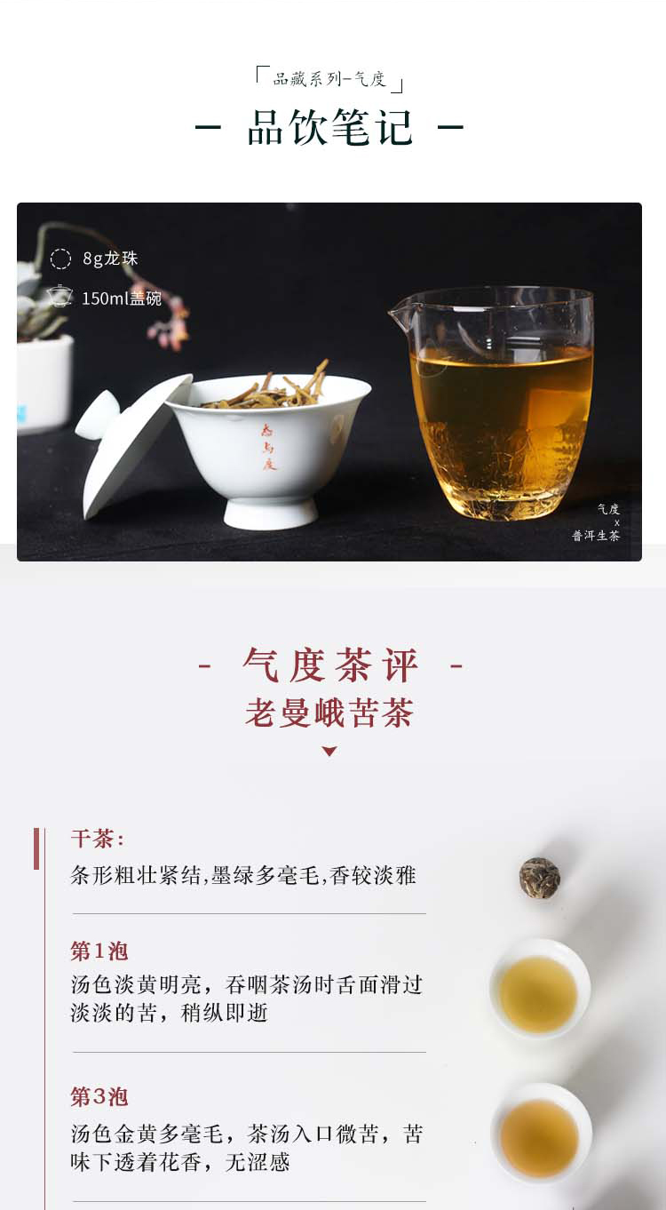 态与度普洱茶 气度2019云南布朗山古树纯料普洱生茶龙珠8g*20颗双铁罐