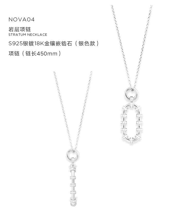 mistova 设计师首饰品牌新款可调节余承恩同款925银轻奢岩层项链[品牌