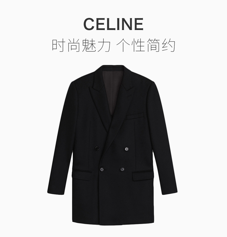 celine/赛琳 19秋冬 女士黑色羊毛经典时尚毛呢女士大衣外套