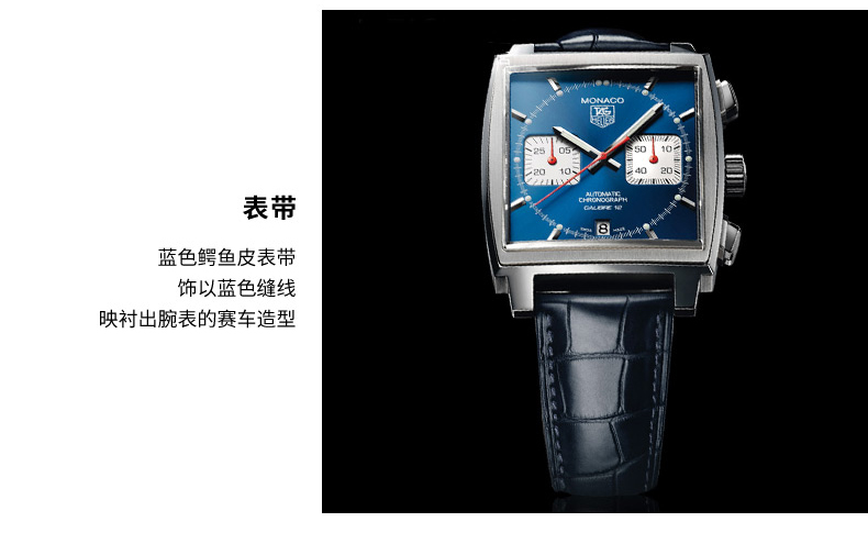 tag heuer/泰格豪雅 瑞士手表 摩纳哥系列方形表盘机械男表caw2111.