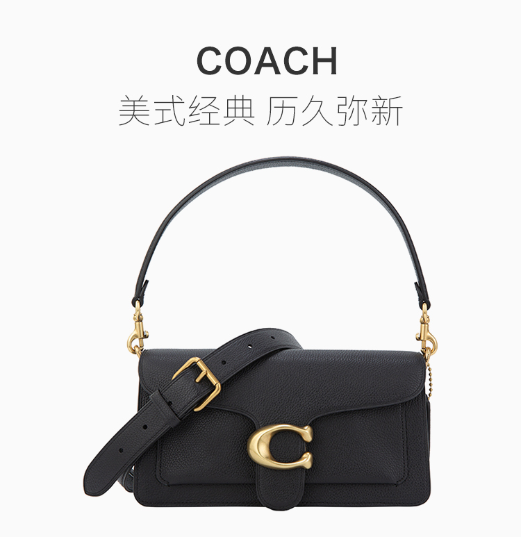 【coach蔻驰 手提包】【爆款热卖 】coach/蔻驰 【20