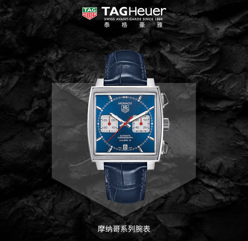 tag heuer/泰格豪雅 瑞士手表 摩纳哥系列方形表盘机械男表caw2111.