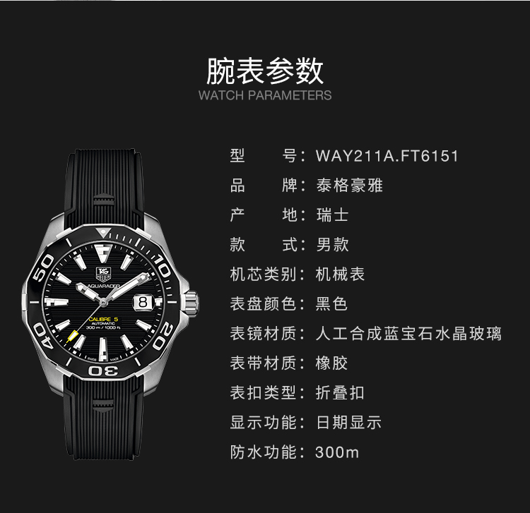 tag heuer/泰格豪雅 瑞士手表 竞潜系列男士机械腕表way211a.ft6151