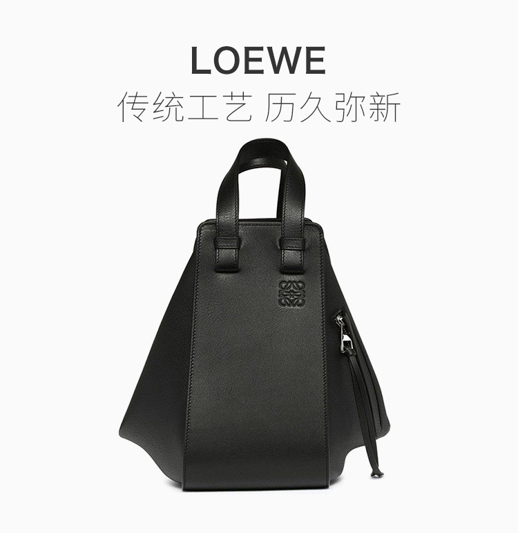 loewe/罗意威 20春夏 hammock bag系列 女士黑色牛皮吊床包时尚手提包