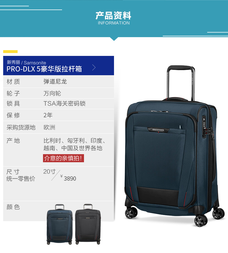 samsonite/新秀丽 欧洲新品pro-dlx 5豪华扩容旅行登机拉杆箱20寸