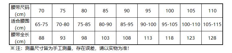 1CC375 2CJO F0002 尺码表.jpg