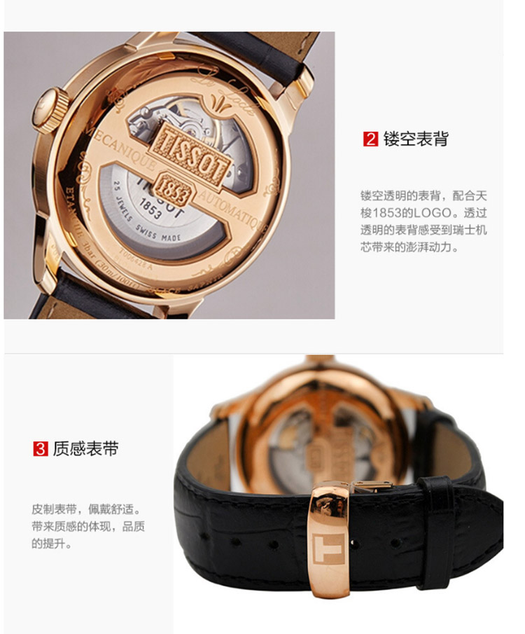 tissot/天梭 力洛克系列新款t006瑞士机械男表皮带手表 t006.428.36.