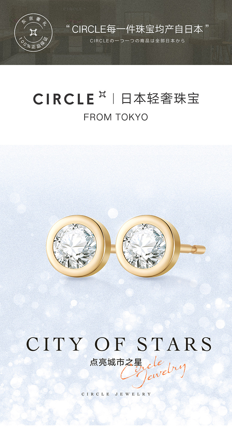 circle/circle日本珠宝 9k金单钻耳钉 mini耀眼钻石耳钉 金耳钉 金