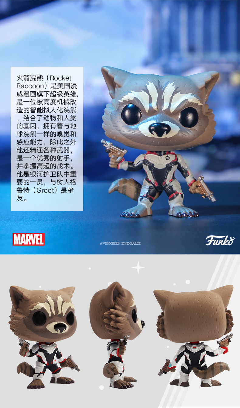 funko 漫威复仇者联盟4周边 火箭浣熊手办公仔模型 限定款