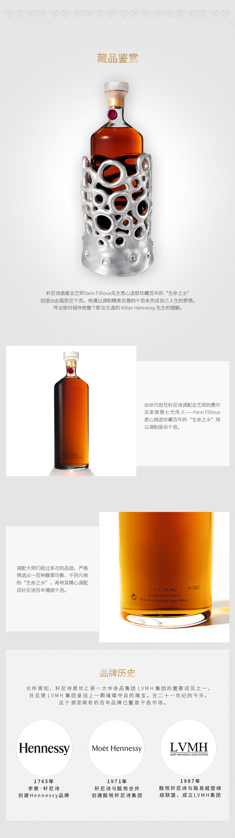 【耀世孤品】轩尼诗百年禧丽1000ml 干邑白兰地进口洋酒