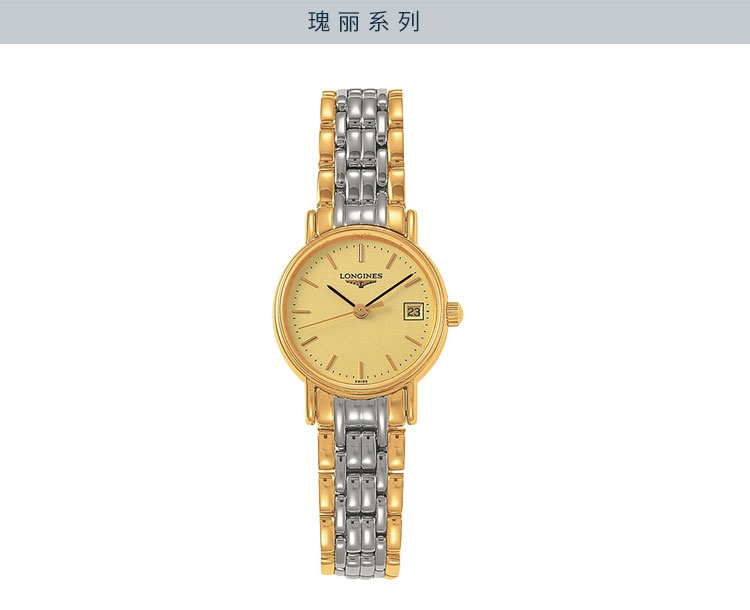 longines/浪琴手表女表瑰丽系列石英精钢腕表 l4.319.2.32.