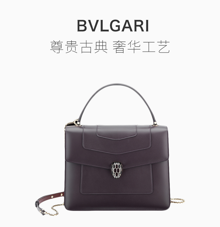 【包税】bvlgari/宝格丽 20春夏 女士巧克力色牛皮经典蛇头扣装饰logo