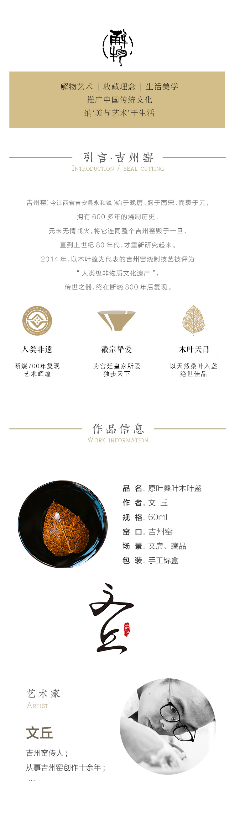 文丘原叶木叶盏 吉州窑 非遗 高温陶瓷 茶具 茶杯 茶盏