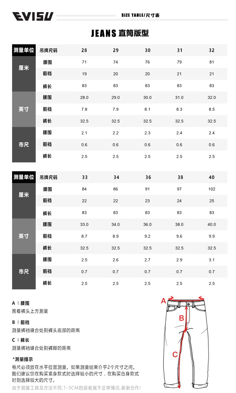 evisu/惠美寿 19秋冬 刺绣小m束脚直筒休闲男士牛仔裤 男士/运动裤 1e