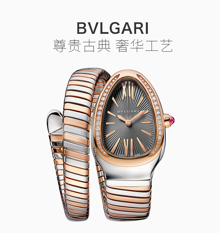 bvlgari/宝格丽 serpenti系列 女士蛇形红宝石镶饰玫瑰金表圈灰色烤漆