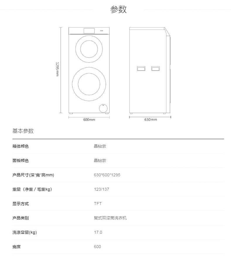 卡萨帝(casarte)17公斤全自动滚筒洗衣机 双筒双子云裳家用变频直驱