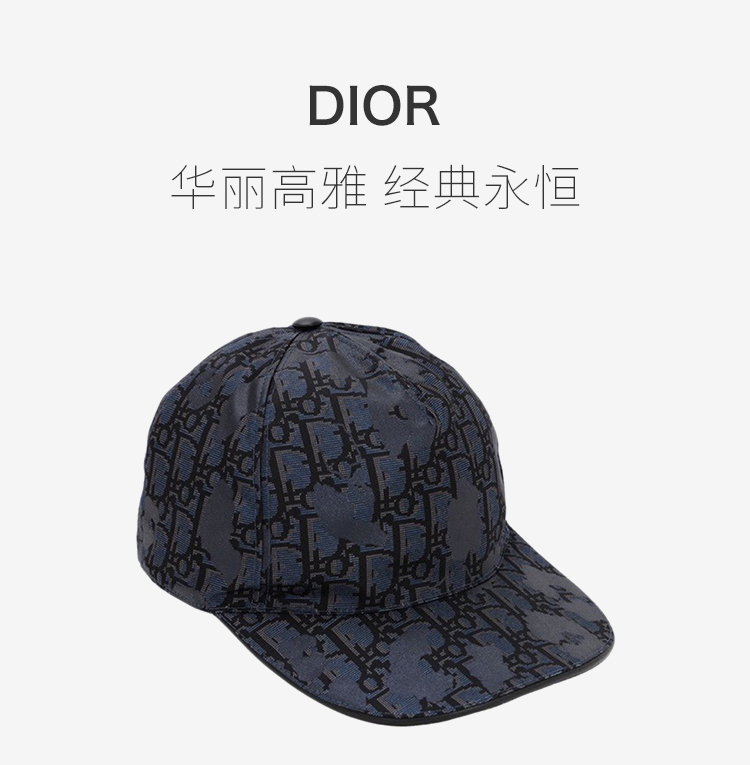 dior迪奥男士尼龙logho标识鸭舌帽调节帽帽子933c902a4617多色可选