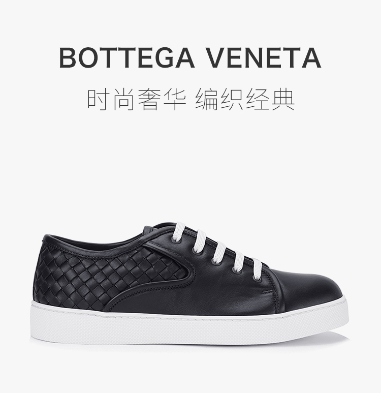 bottega veneta/葆蝶家 bv 男士皮革系带休闲鞋运动鞋板鞋男鞋 475167