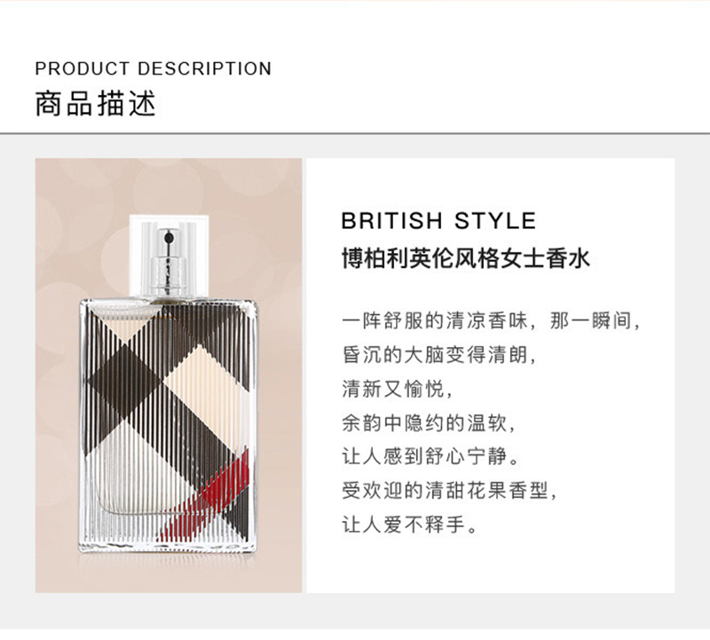 【包税】burberry/博柏利英伦风格女士浓香水 edp 50ml