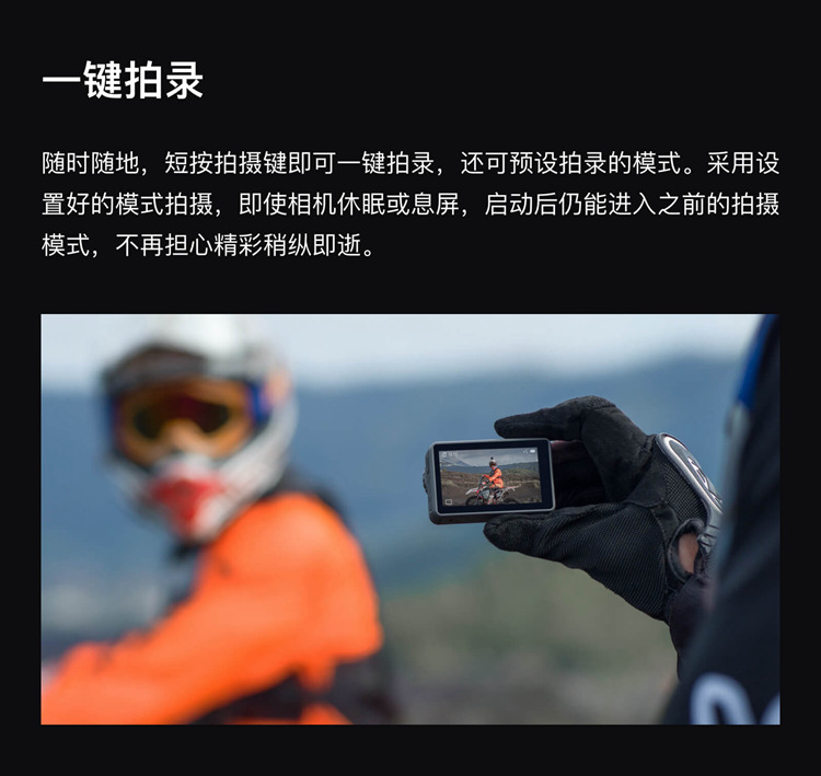 dji/大疆 osmo action 灵眸运动相机 双彩屏 超强增稳 超清画质 裸机