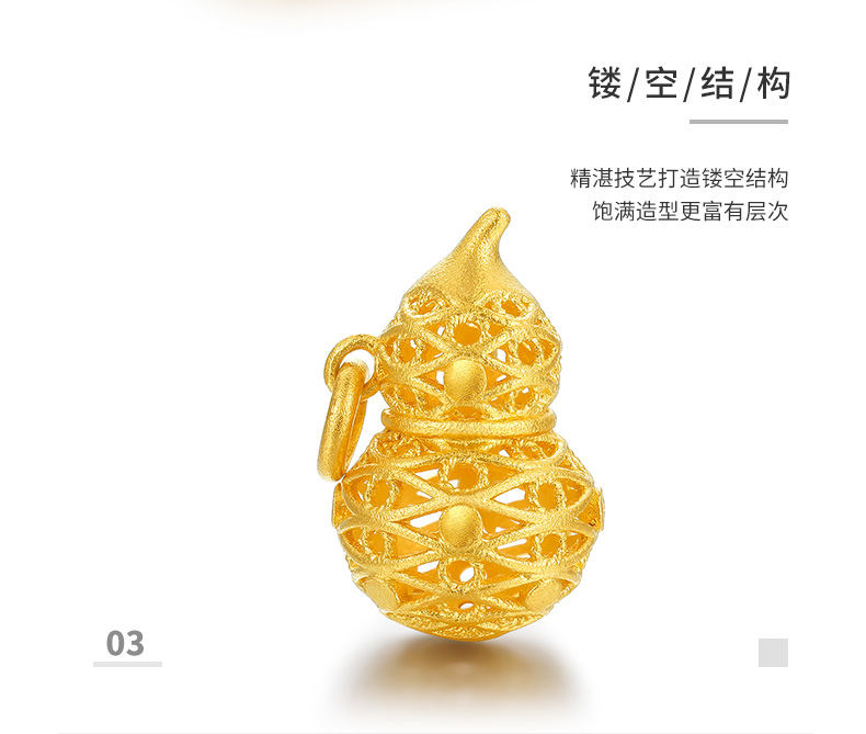 chow tai seng/周大生黄金古法吊坠足金镂空葫芦挂坠首饰g0gc0557xl