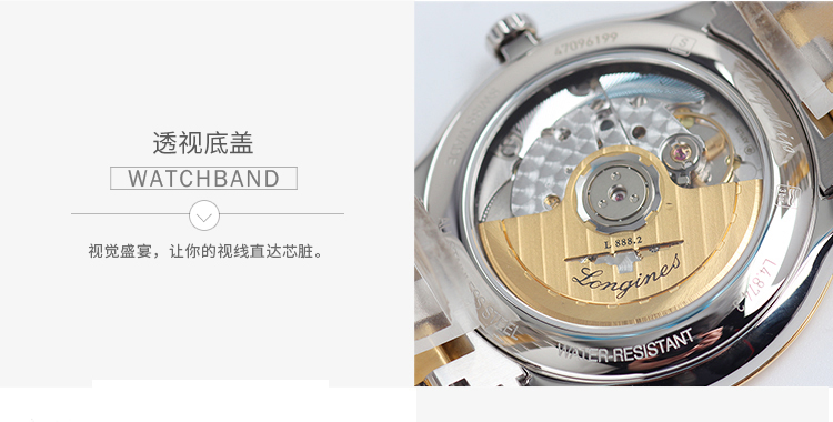 longines/浪琴 军旗系列机械男表l4.974.3.37.