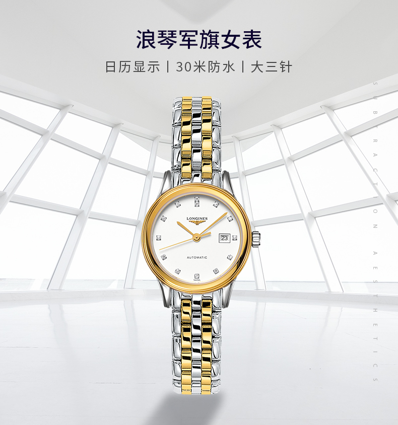 【每满2000返500】longines/浪琴 军旗系列机械女表l4.374.3.27.