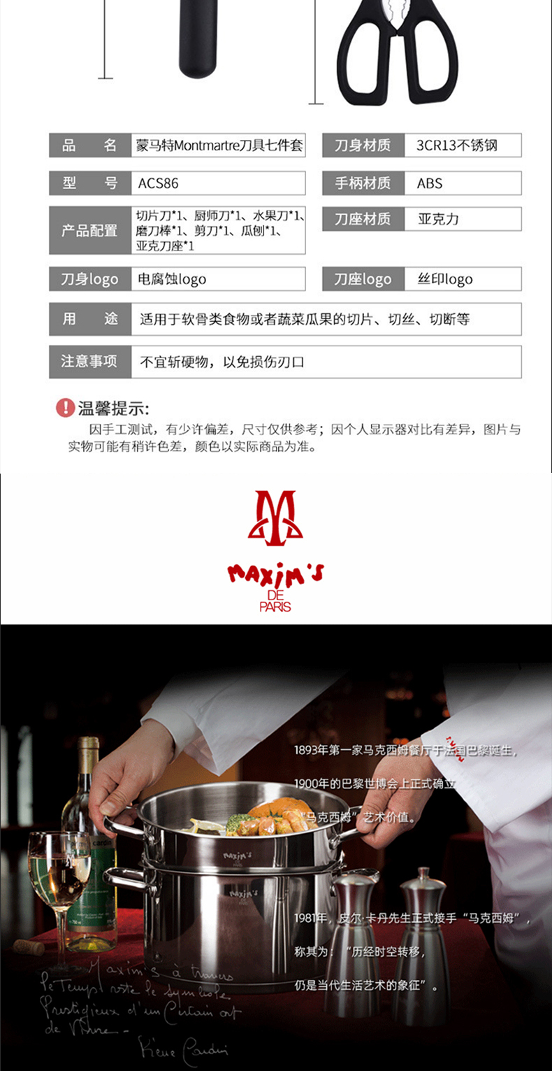 【maxim"s de paris马克西姆 锅具套装】厨房的经典搭配,一套满足厨房