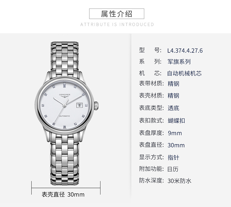浪琴l2518.4图片,浪琴手表l25184all图片 【每满2000返500】longines/浪琴 军旗系列自动机械女表l4.374.4.27.