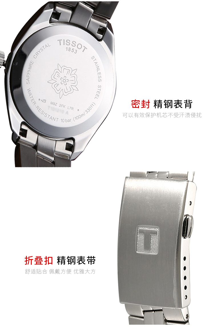 tissot/天梭 pr100系列石英女士手表t101.210.11.036.00