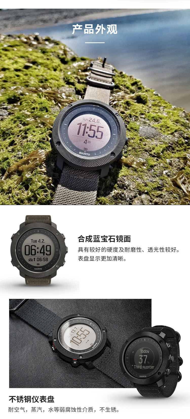 suunto/颂拓 suunto 远征户外手表 松拓户外运动手表suunto traverse