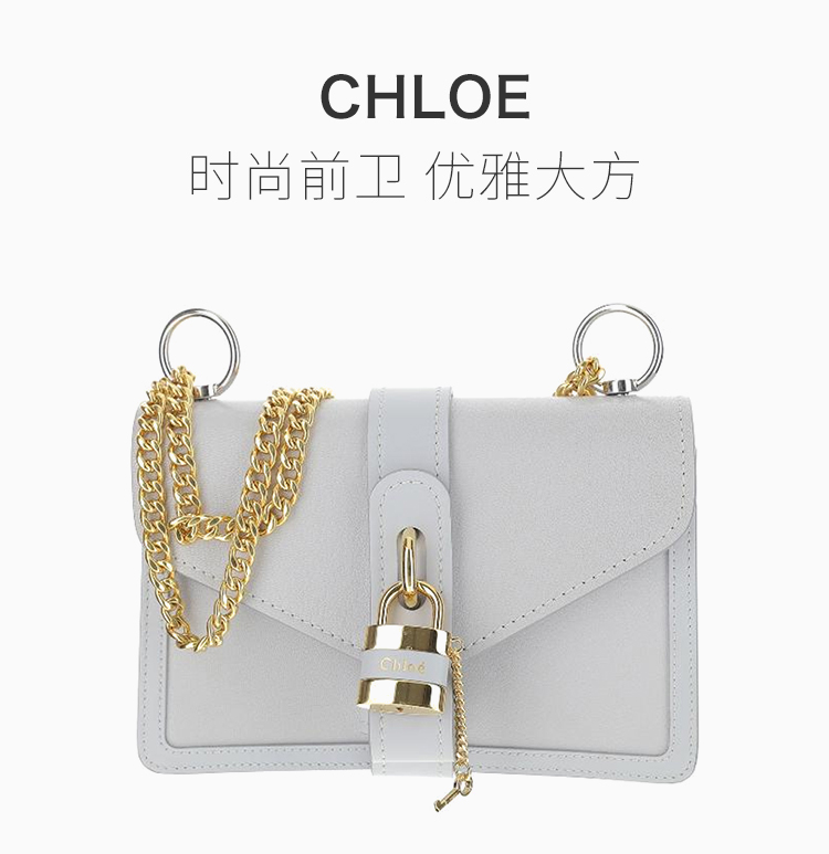 chloe/克洛伊 20春夏 女士灰色皮革锁头装饰时尚链条手提包单肩斜挎包