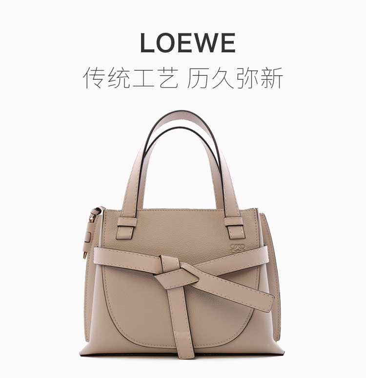 【国内现货】loewe/罗意威 20春夏gate系列 女士saffiano皮革绑带装饰