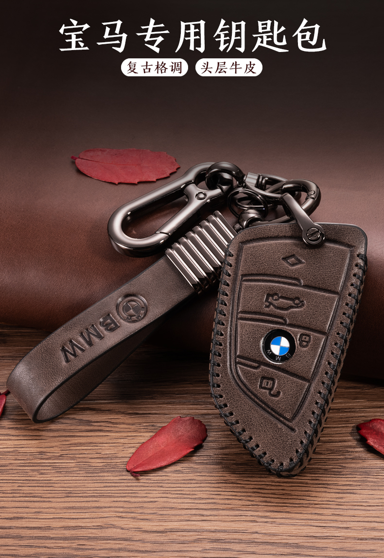 pinganzhe 汽车新款复古真皮个性钥匙包 适用于 宝马 专用牛皮钥匙壳