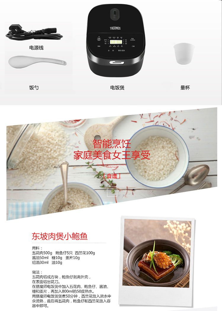 膳魔师/thermos 电饭煲锅大容量4l 智能触摸 多功能全自动煲汤居家